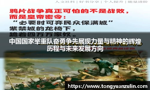 中国国家举重队奋勇争先展现力量与精神的辉煌历程与未来发展方向