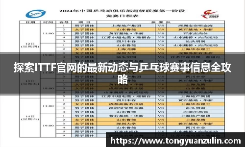BSport必一运动网站